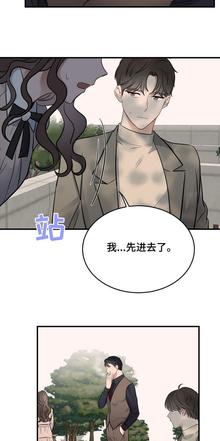 第28章：被抓5
