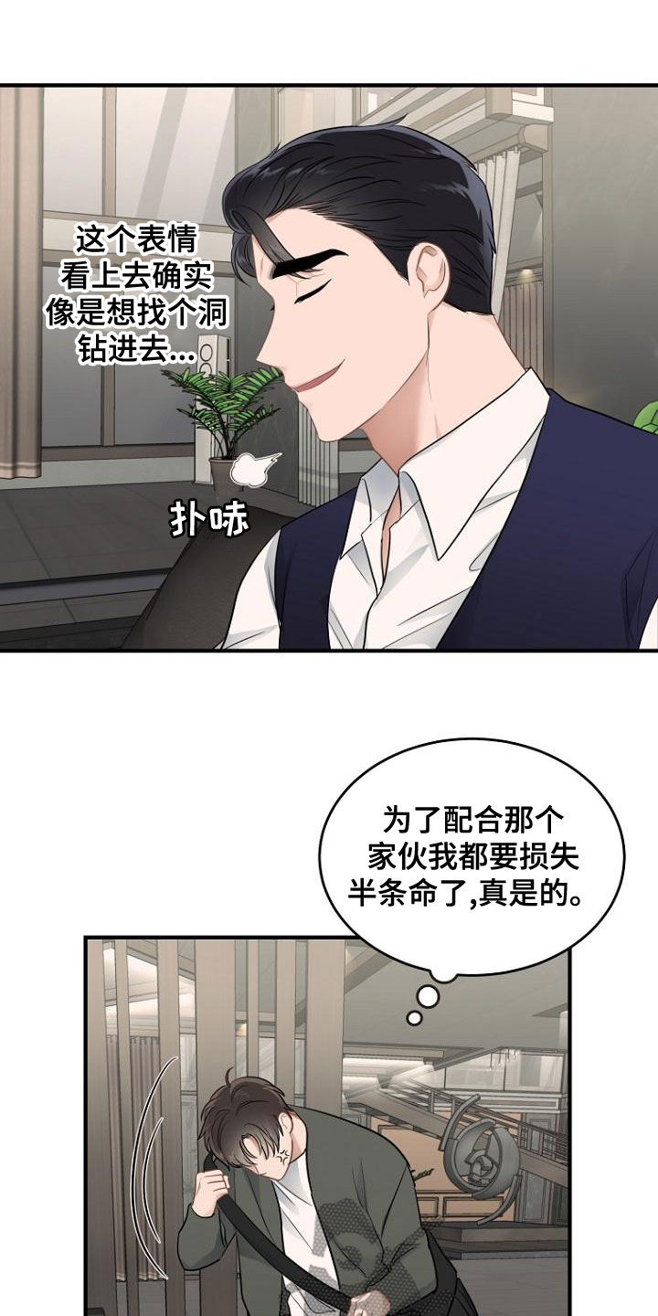 第41章：伤自尊7