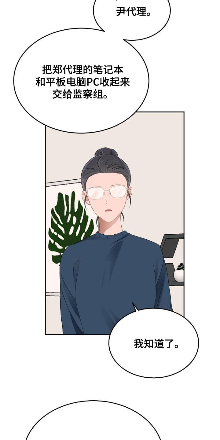 第49章：密码7