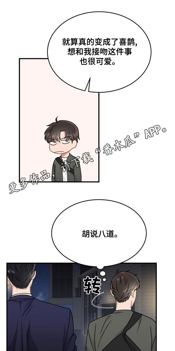 第41章：伤自尊0