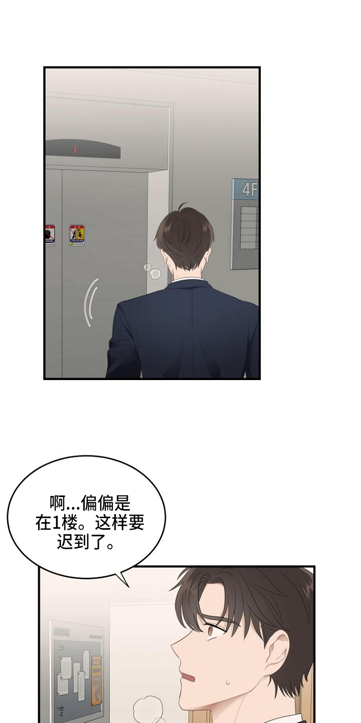 第10章：巧遇4
