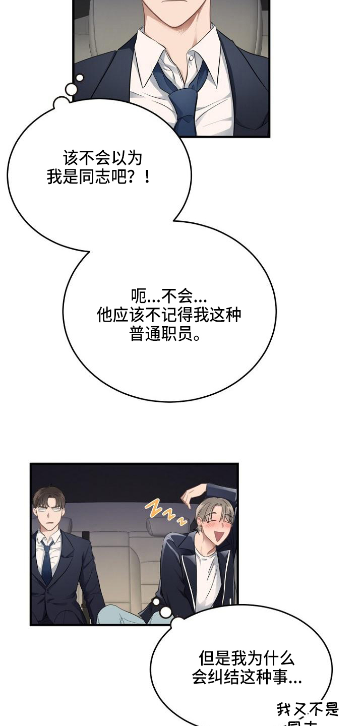 第2章：顾虑14