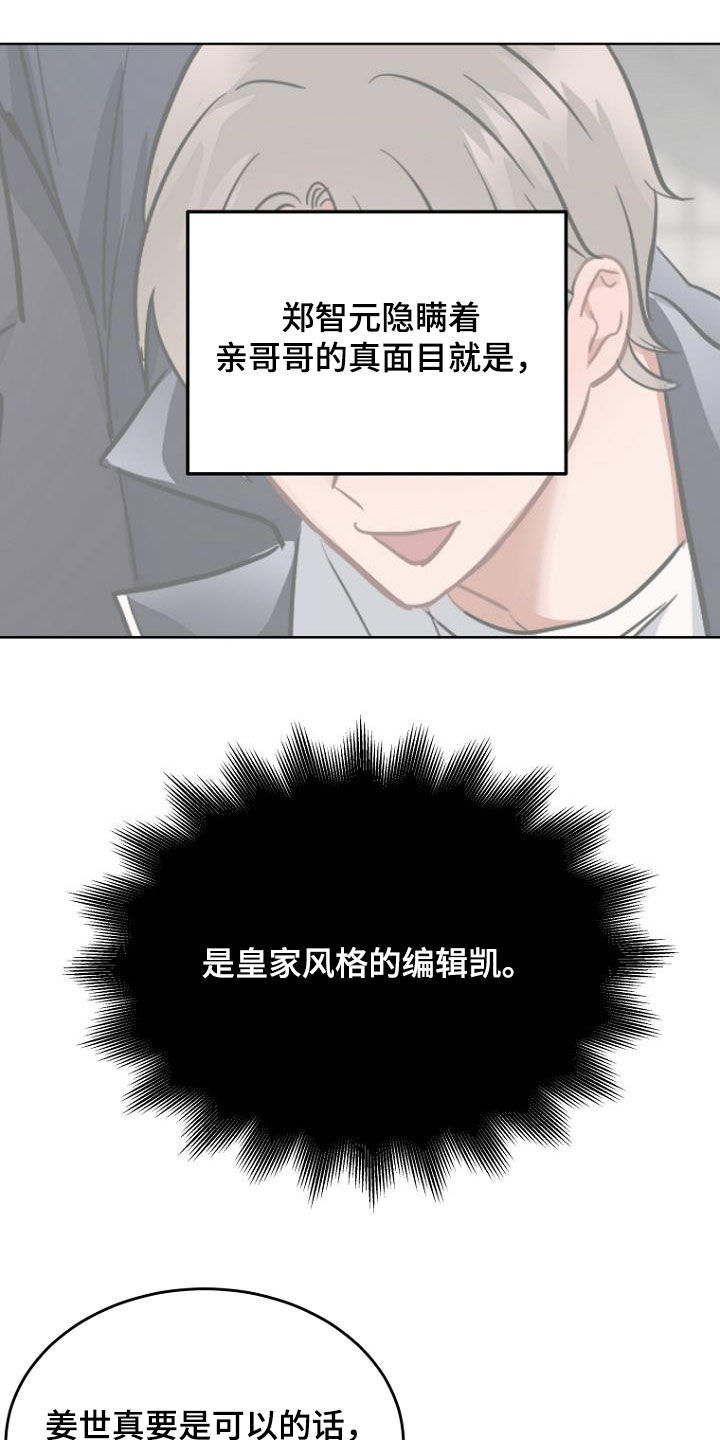 第34章：真面目19