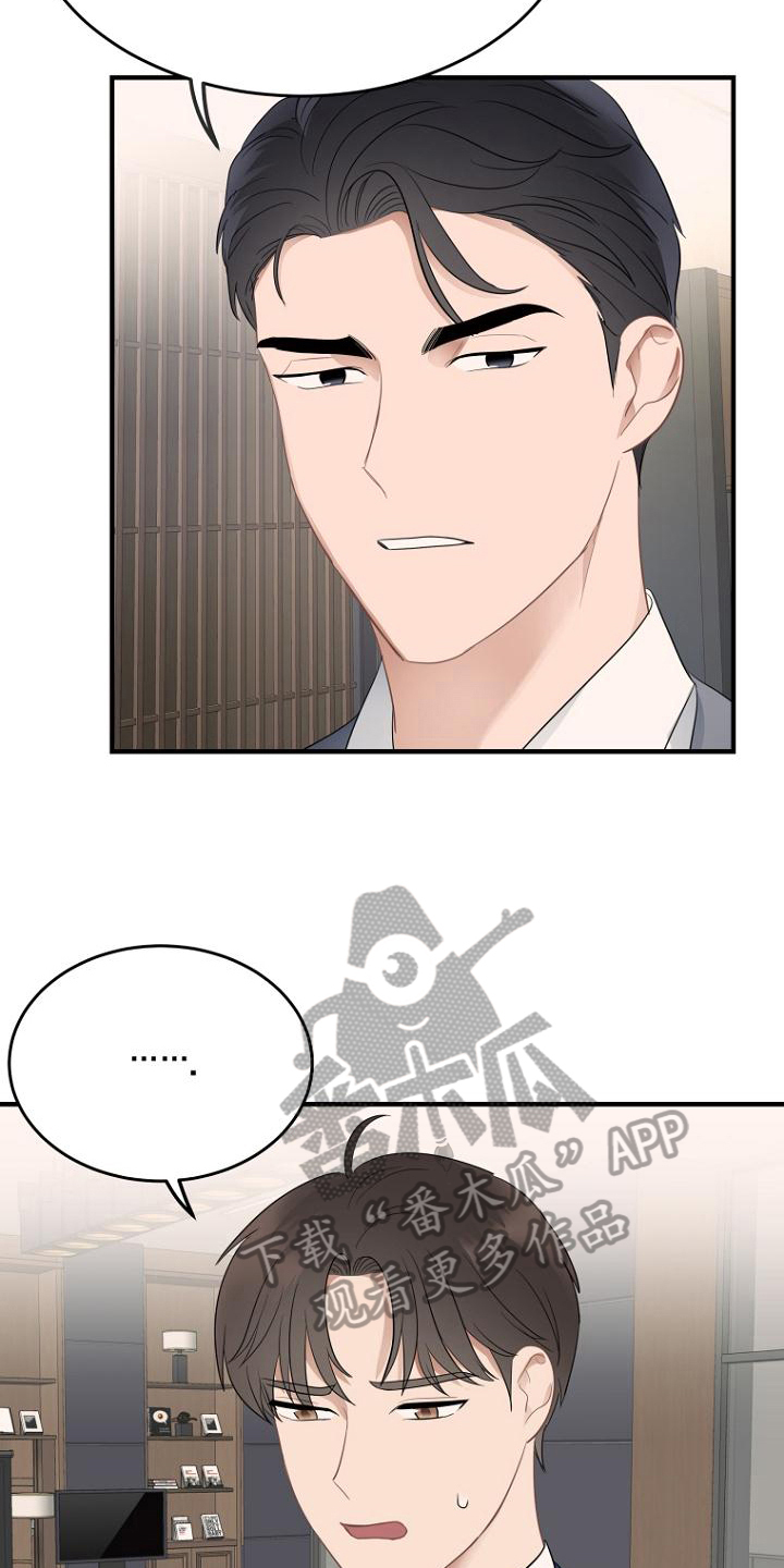 第13章：坏消息6