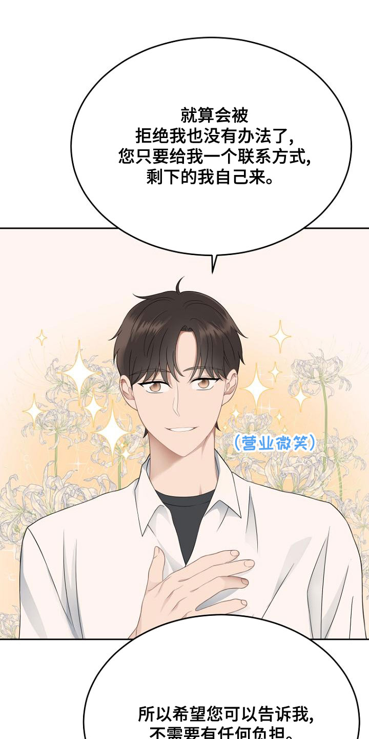 第46章：祝福你15