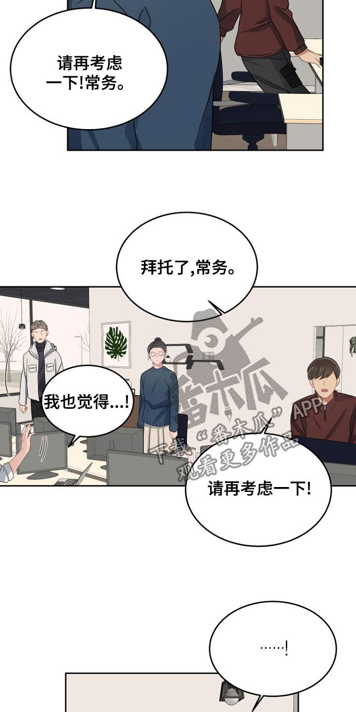 第48章：求情18