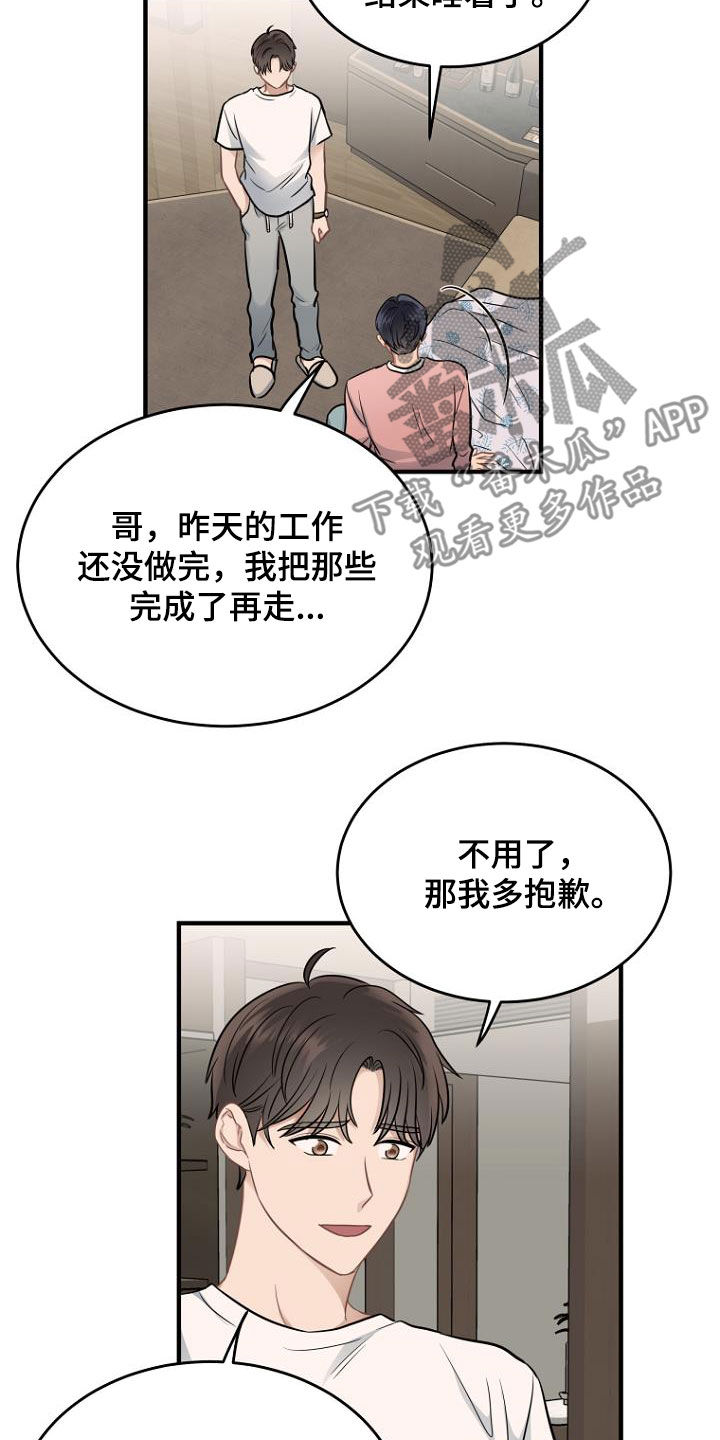 第25章：好单纯13