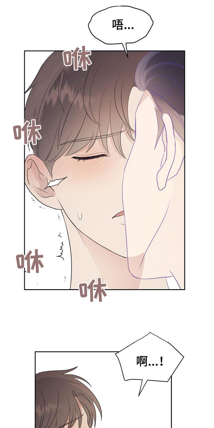 第64章：变得轻松18