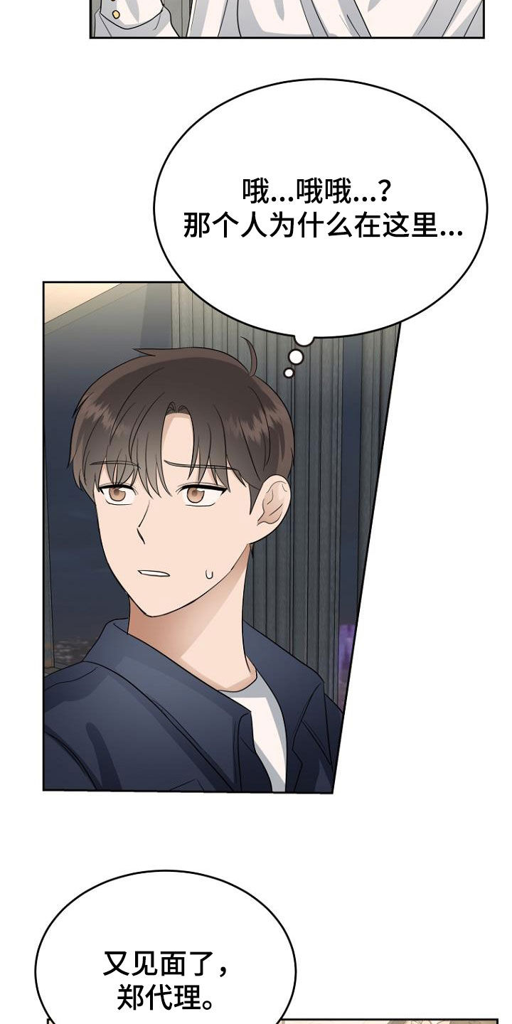 第63章：男朋友10