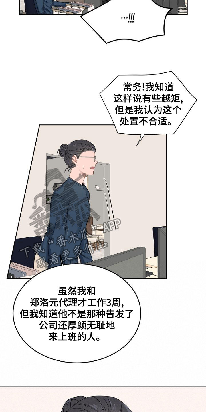 第48章：求情16