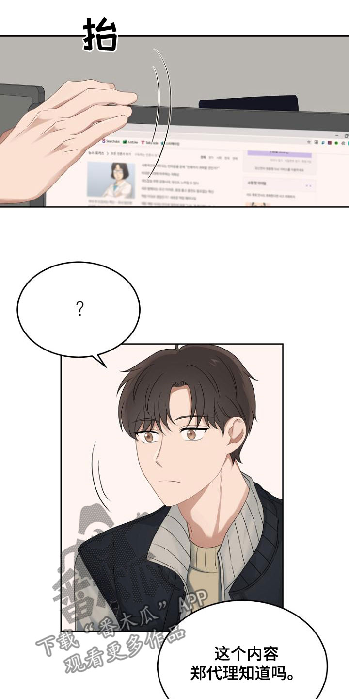 第47章：不是我干的17