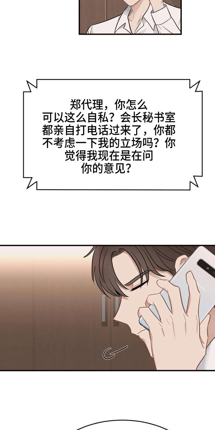 第14章：工作安排1