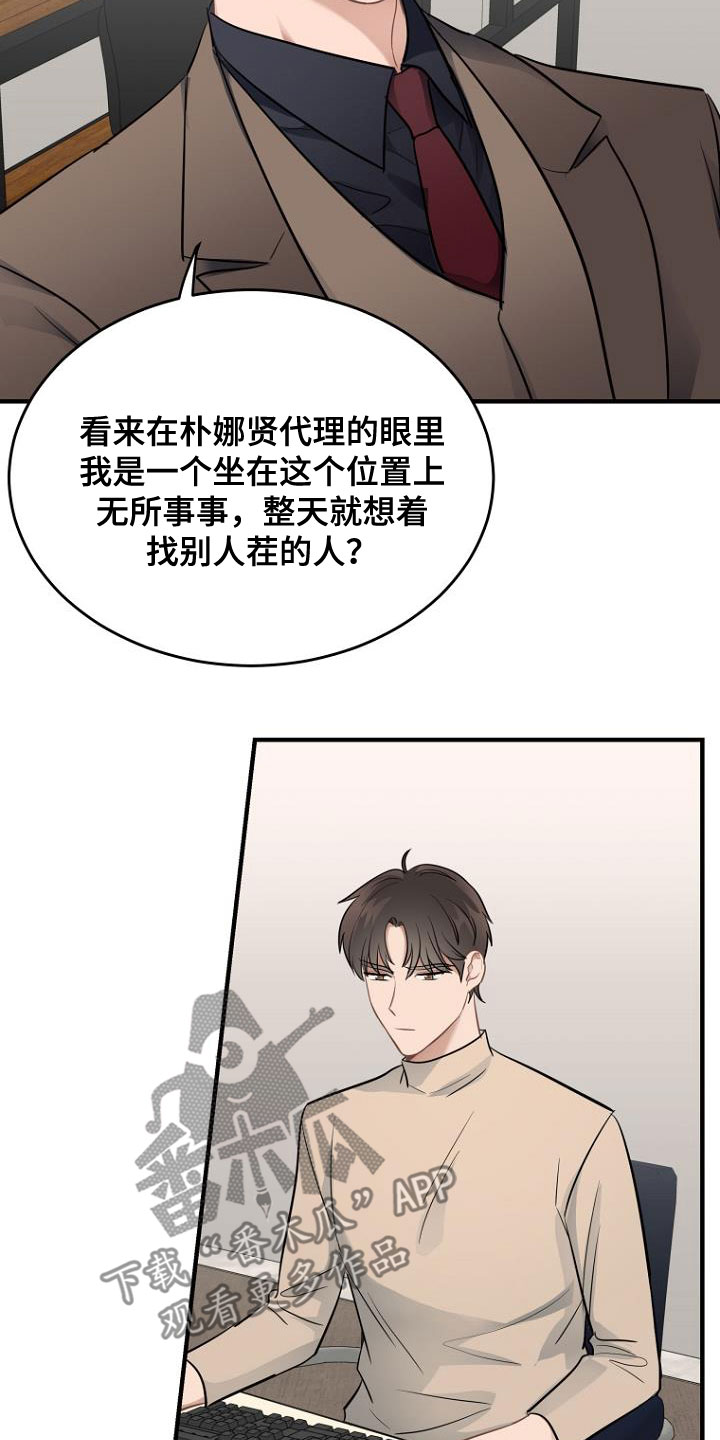 第26章：狡辩15