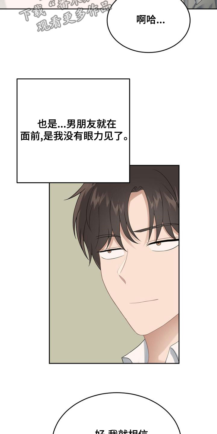 第46章：祝福你21