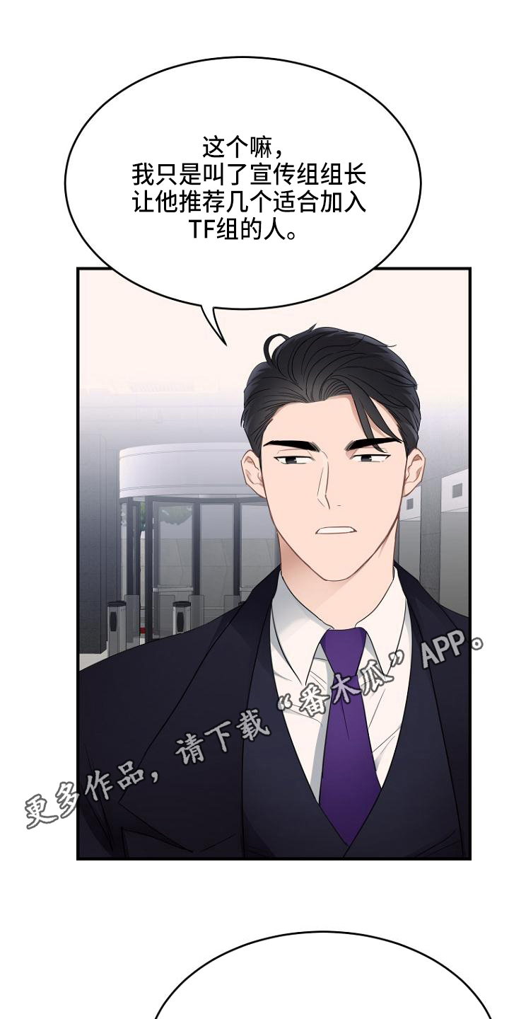 第7章：打探19