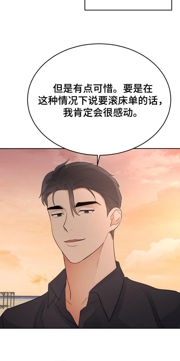 第58章：随时可以9