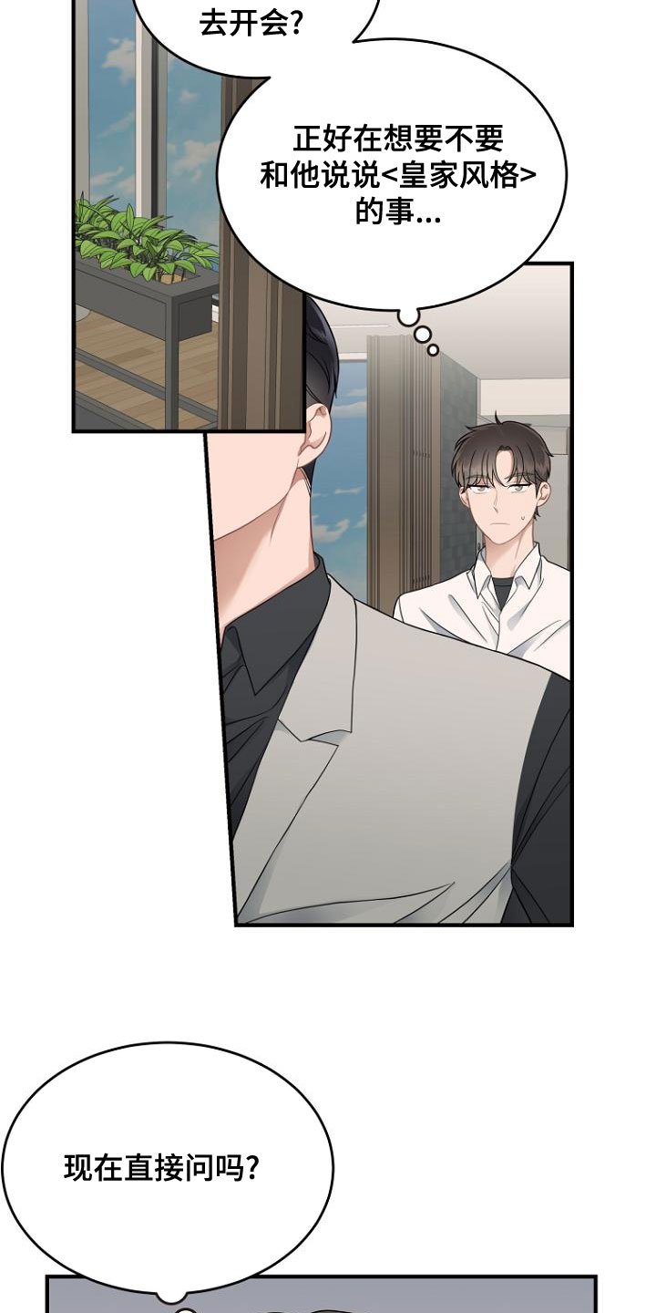 第45章：抽烟7