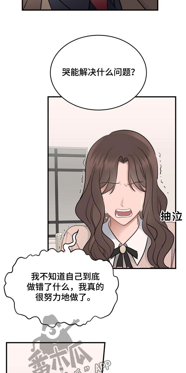 第26章：狡辩7
