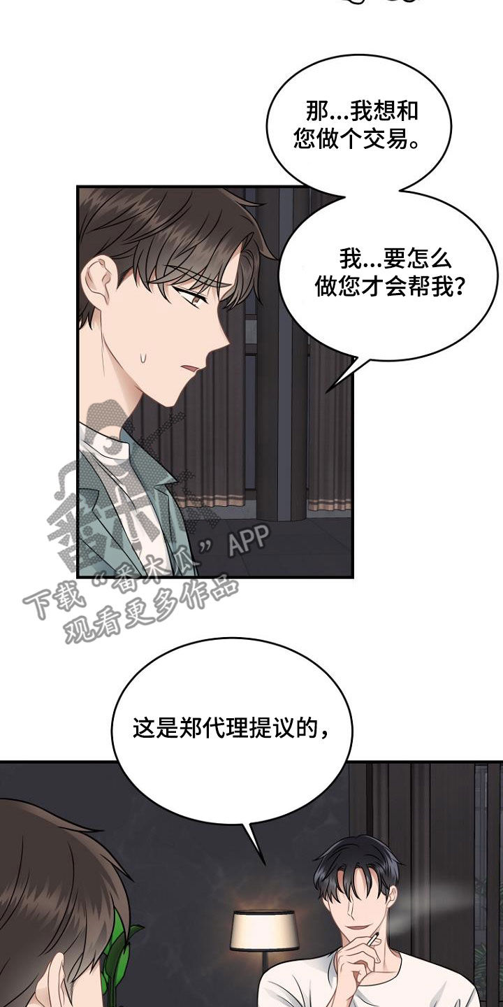 第32章：求助15
