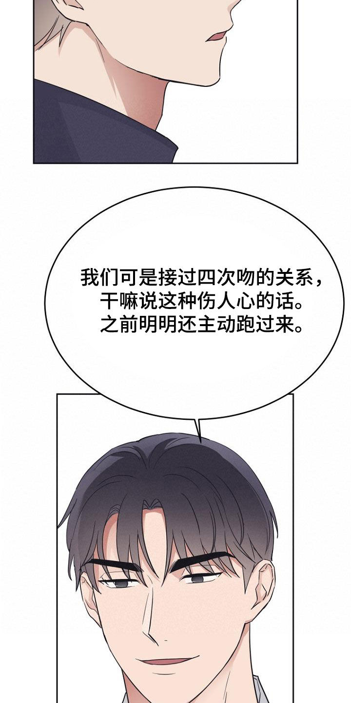 第78章：制造借口19