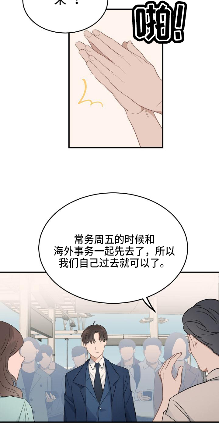 第12章：秘书5