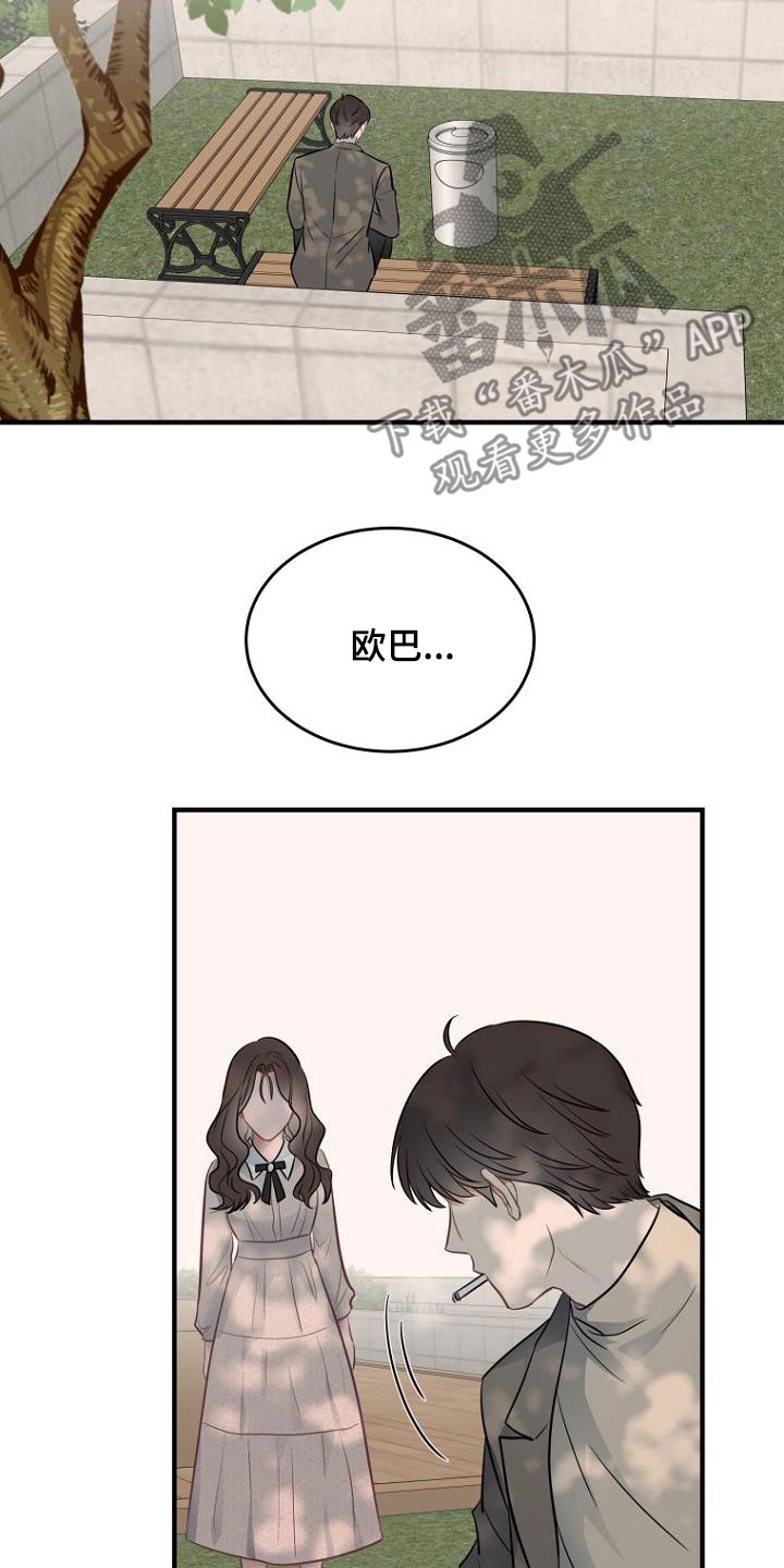 第27章：哭诉7