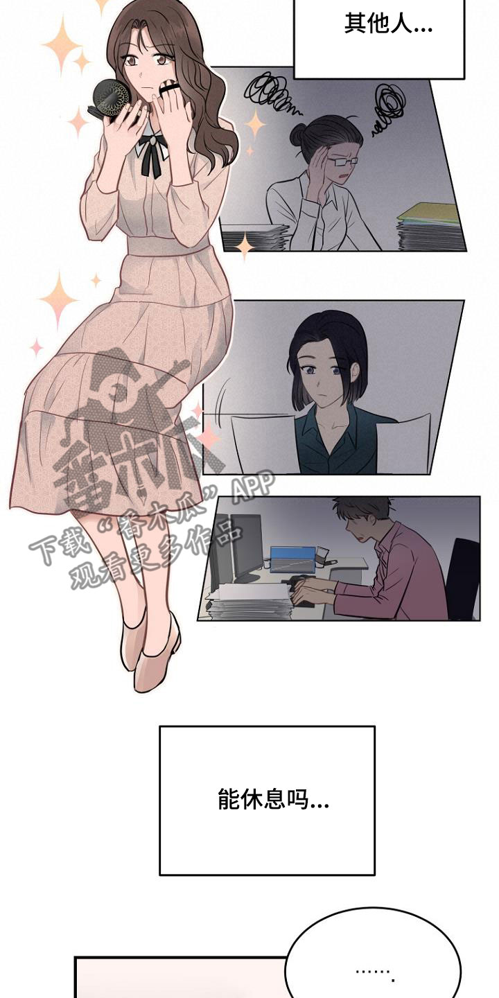 第27章：哭诉12