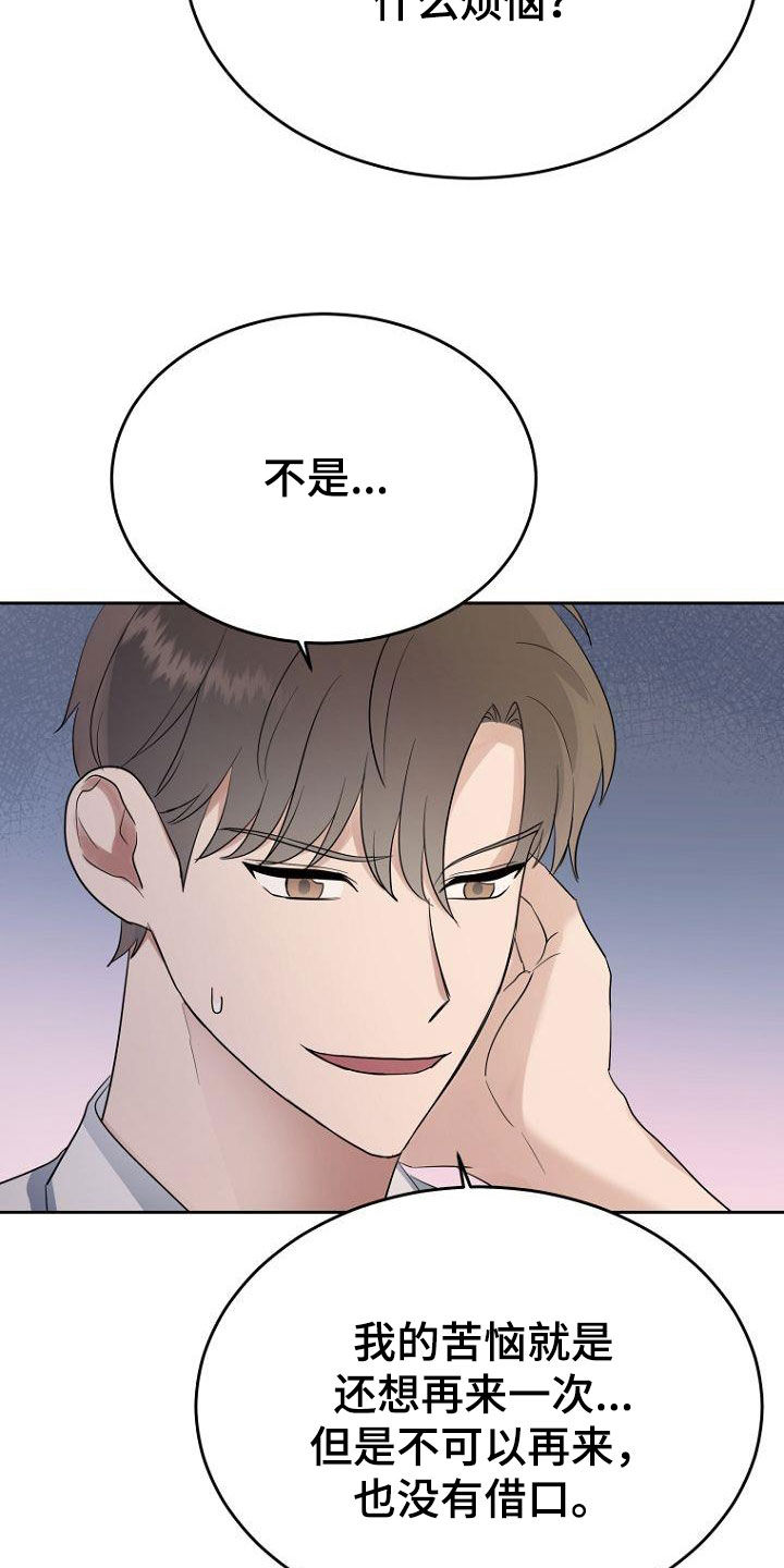 第67章：问题解决大师14