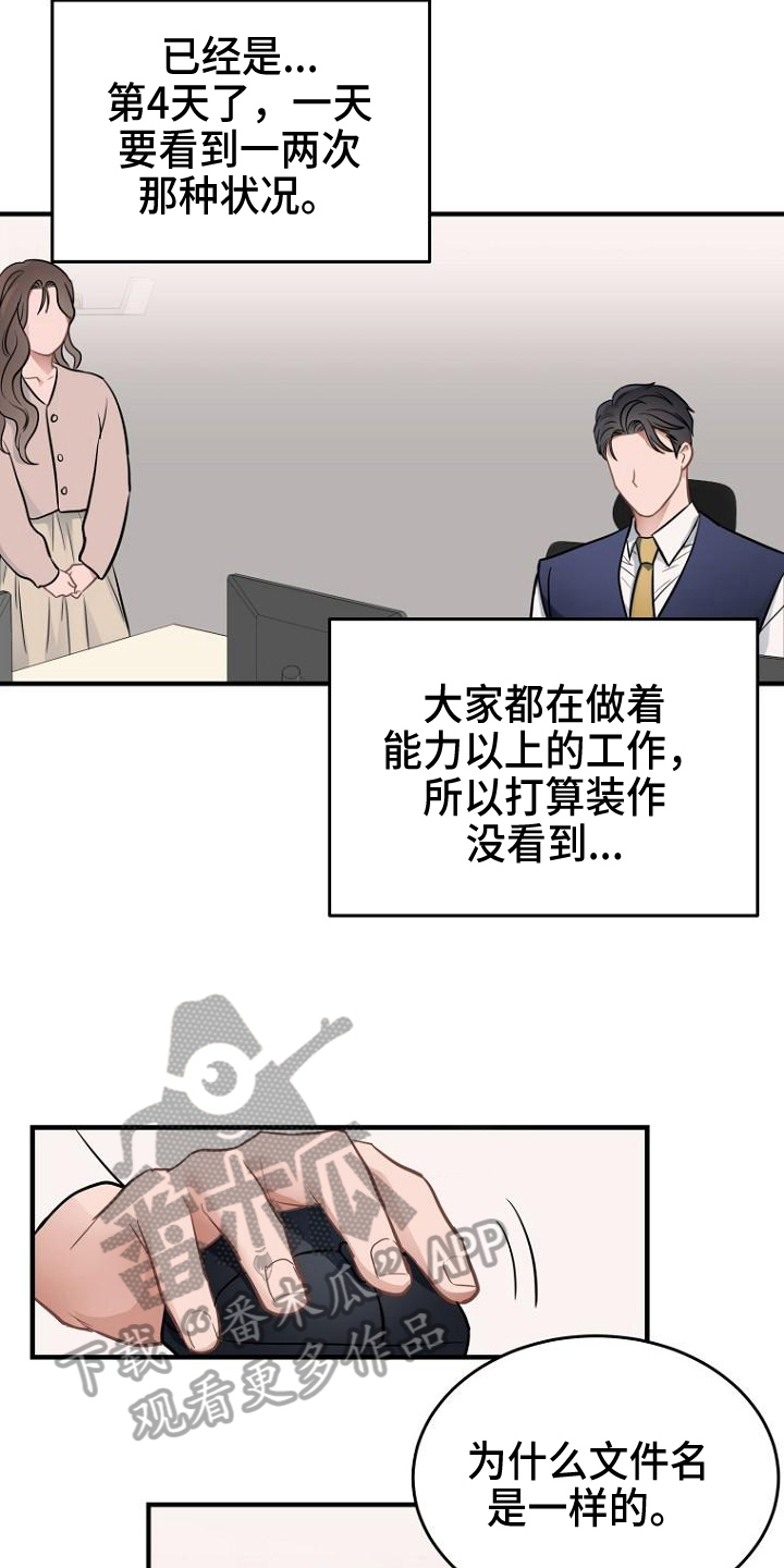 第17章：责备4