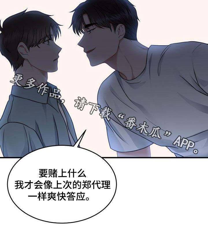 第32章：求助19
