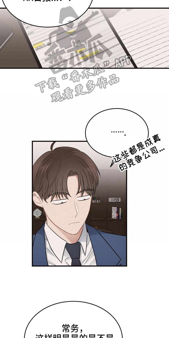 第14章：工作安排15