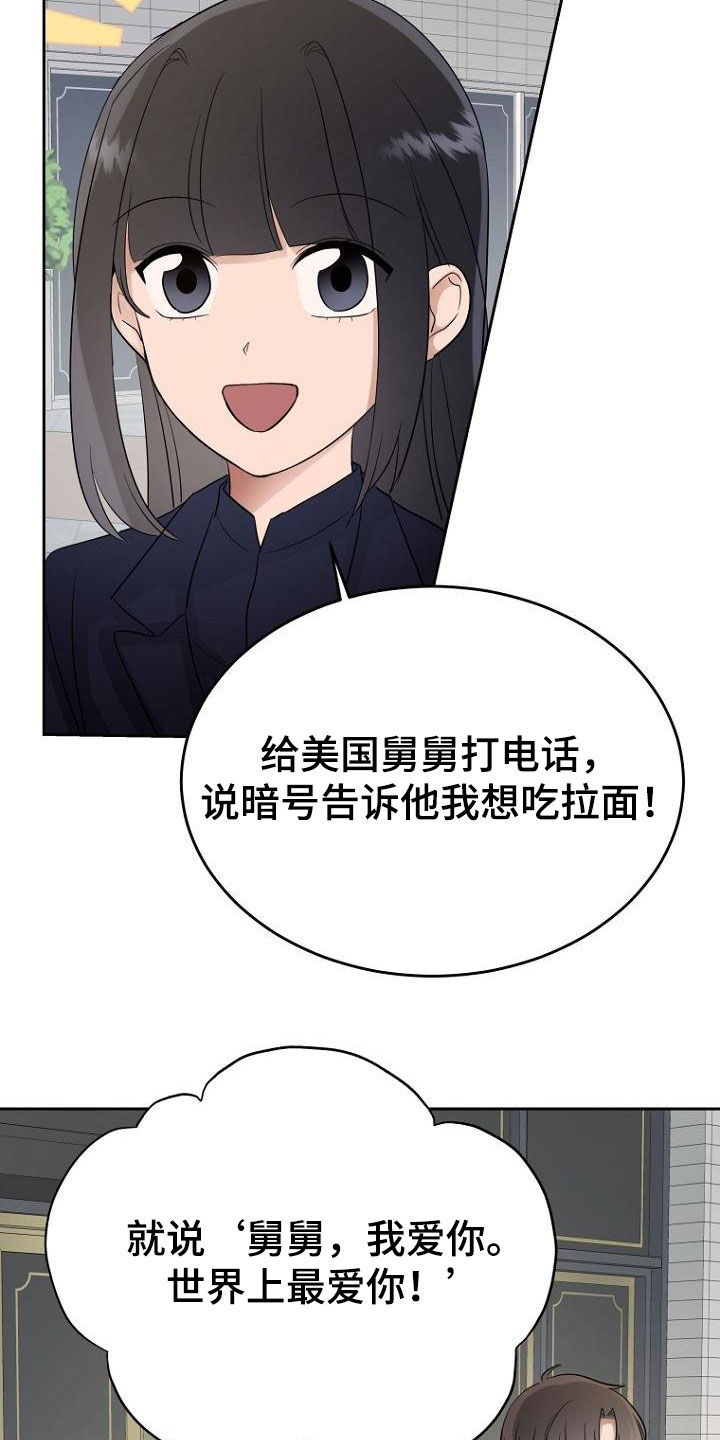 第67章：问题解决大师17