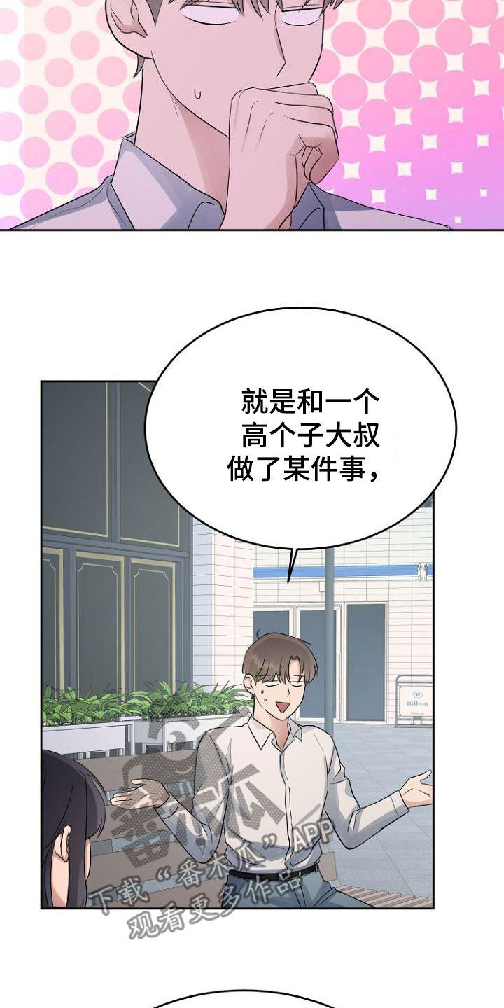 第67章：问题解决大师10