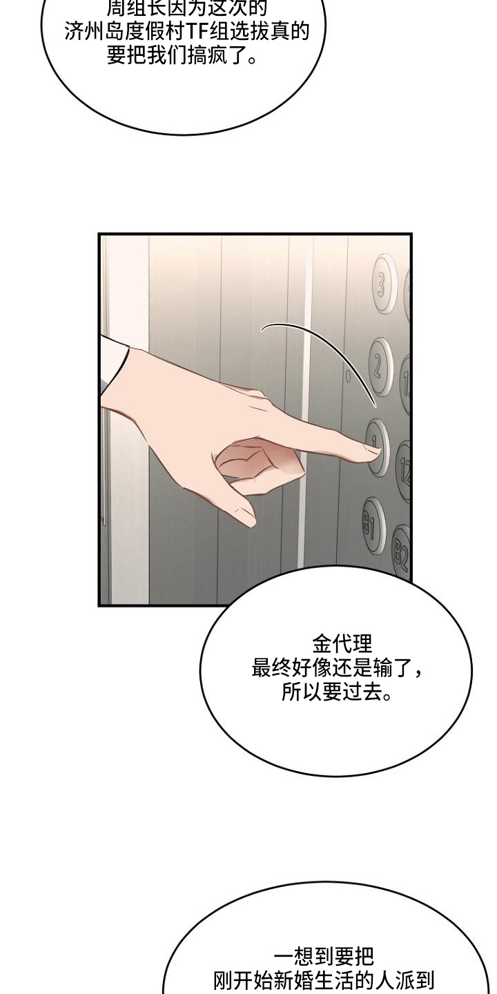 第1章：接人4