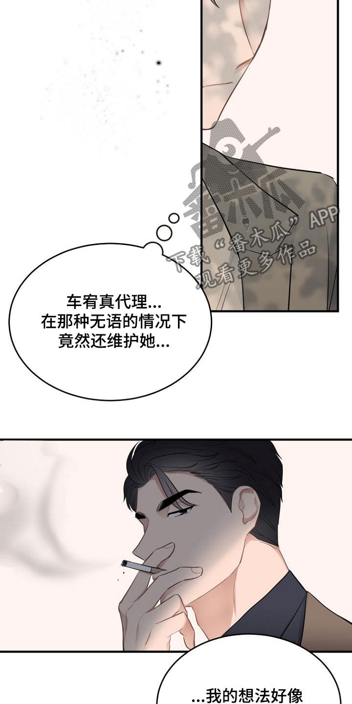 第28章：被抓10