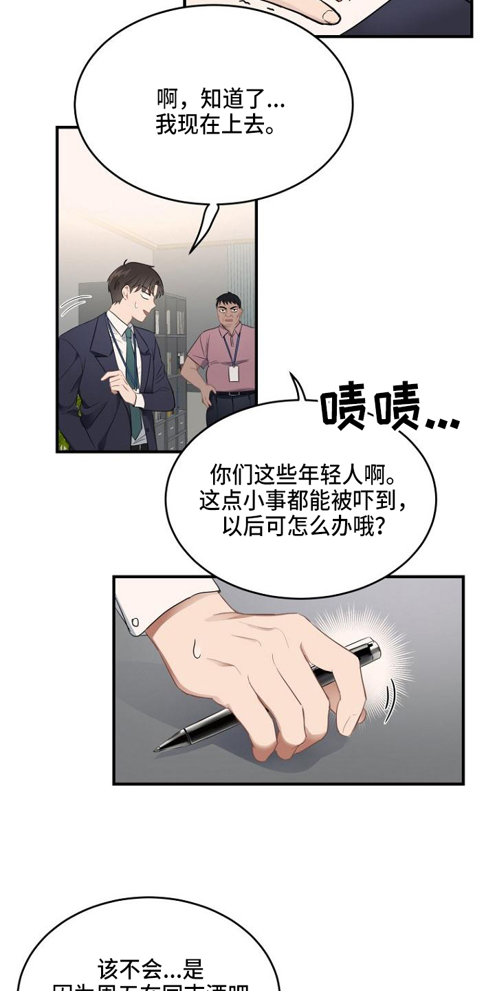第3章：点名2