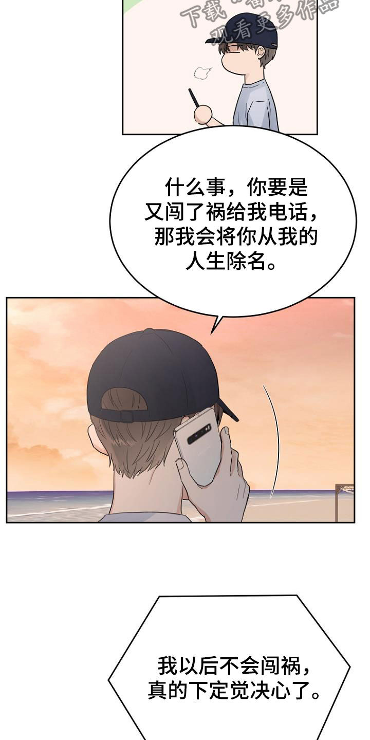第56章：介绍工作19