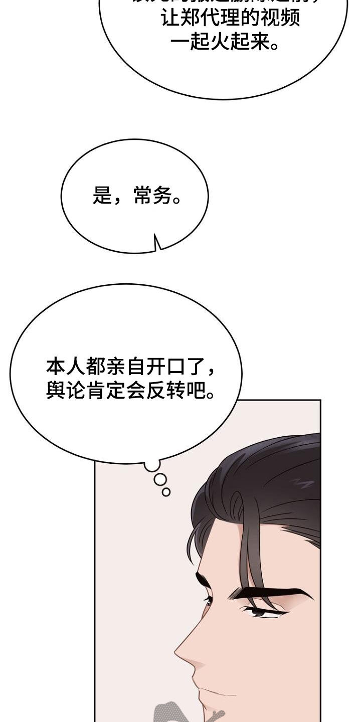 第52章：调查结果7