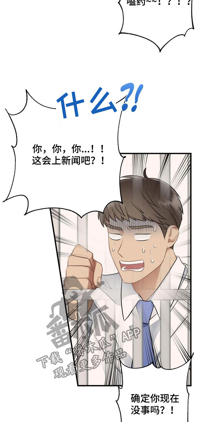 第29章：不要告诉哥7