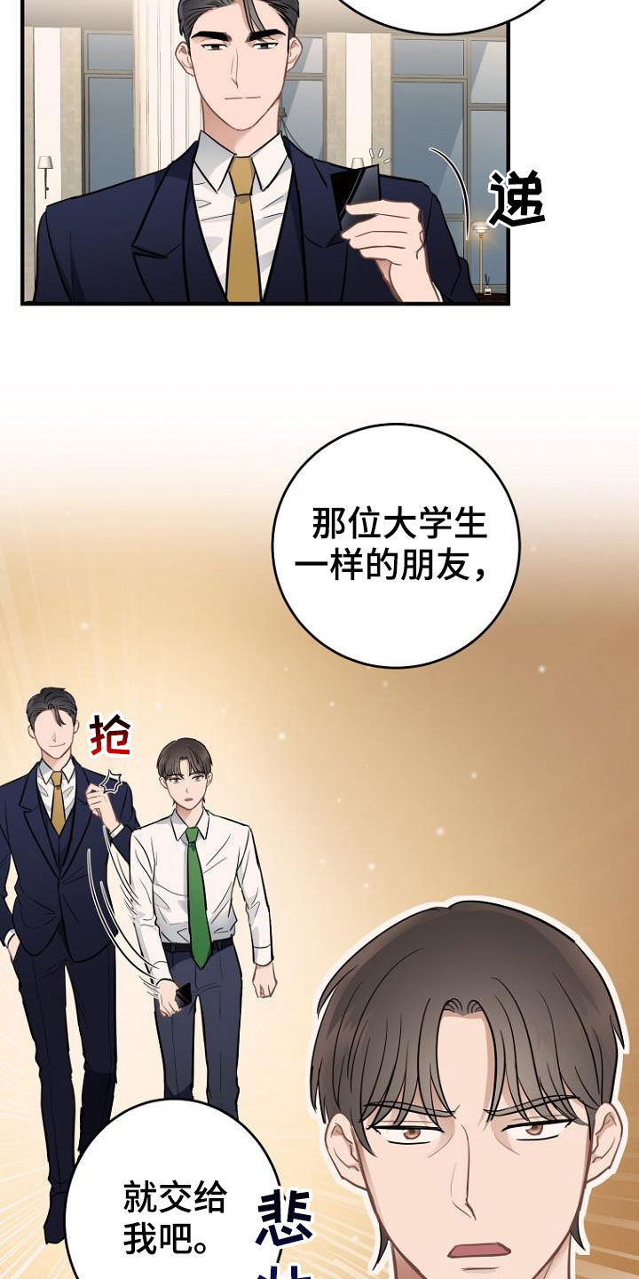 第21章：发飙3