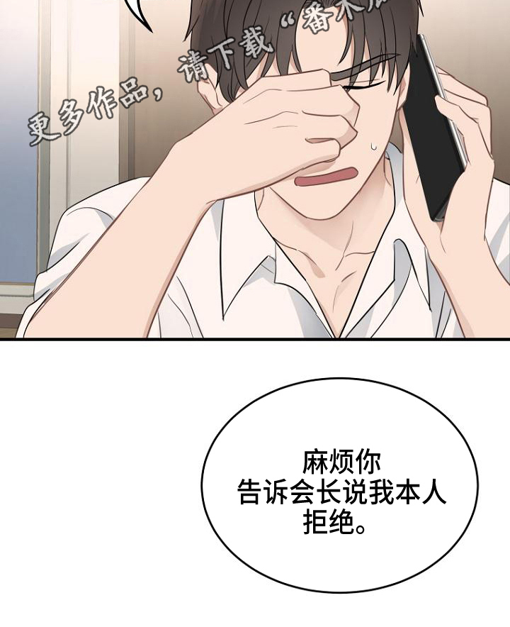 第13章：坏消息20
