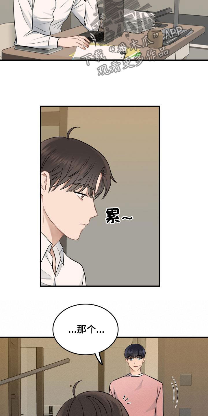 第22章：藏起来12