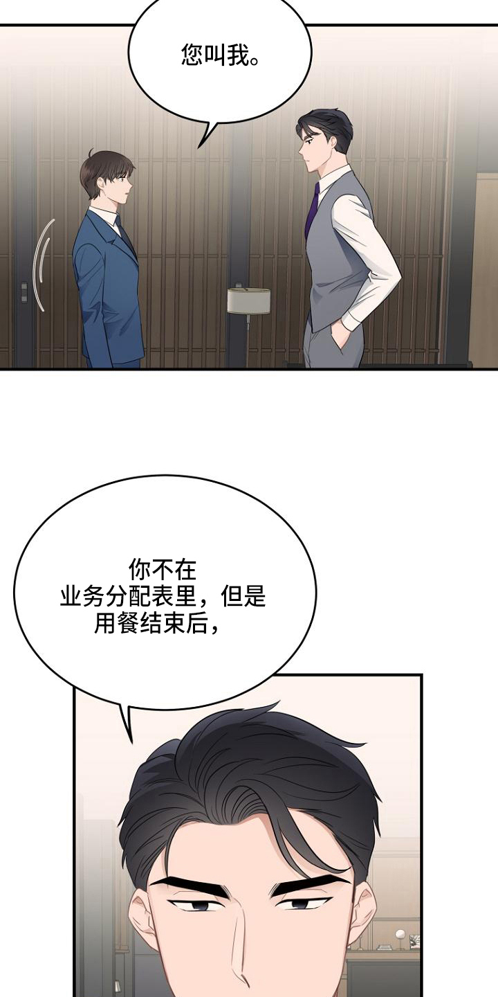 第12章：秘书12