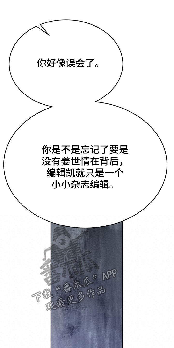 第72章：油盐不进20