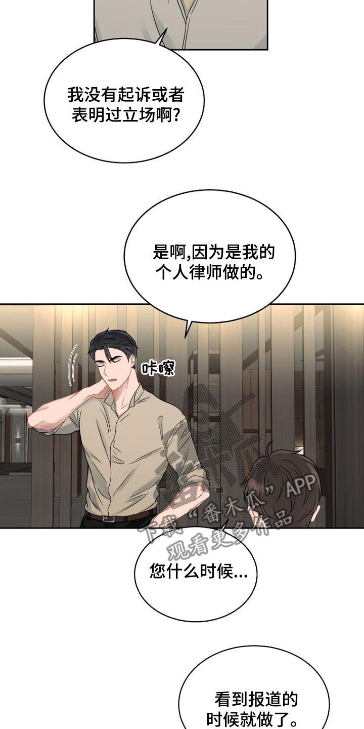 第51章：以牙还牙3