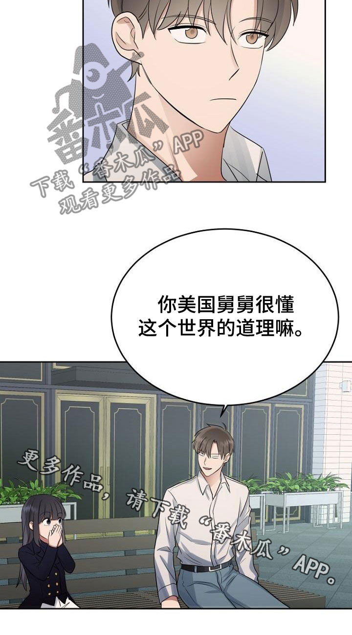 第66章：大叔20