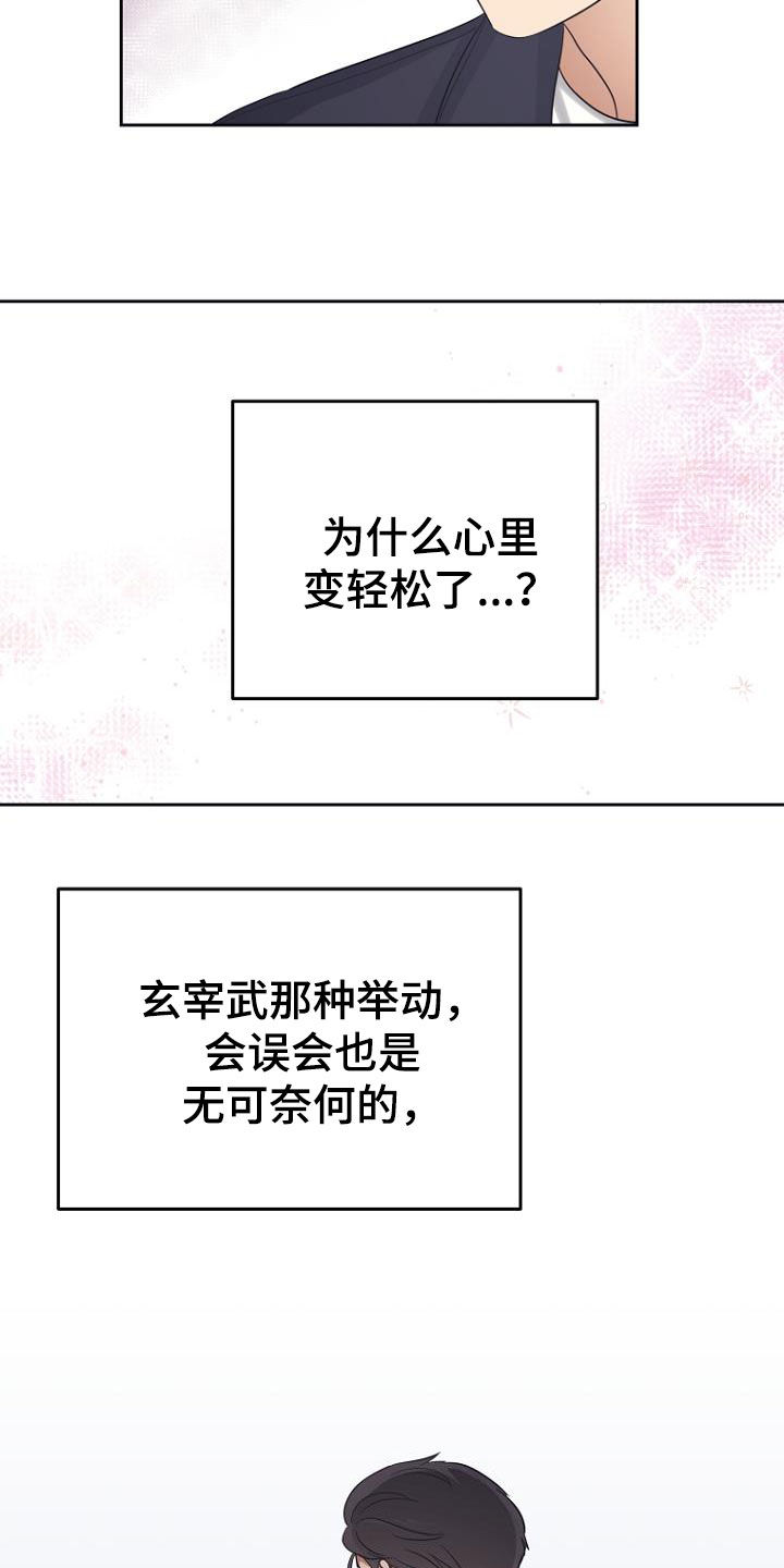 第64章：变得轻松9