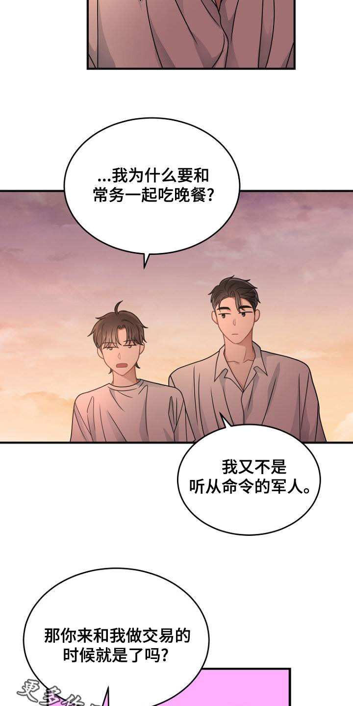第36章：一起吃晚餐吧22