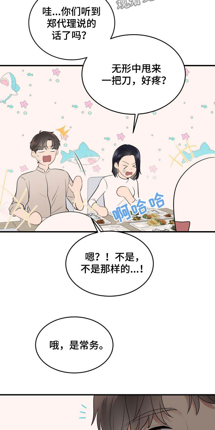 第30章：传闻16