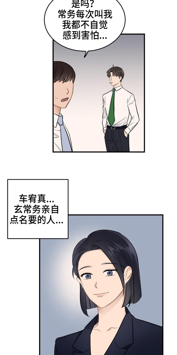 第18章：不满7
